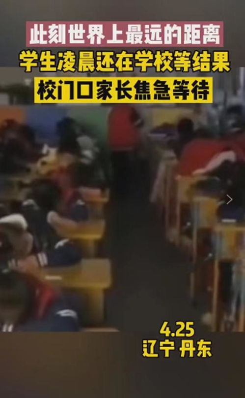 学生家长在校门口焦急等待