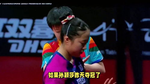 孙颖莎与粉丝互动