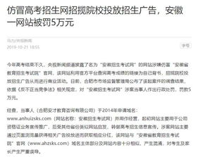 仿冒高考志愿填报网站界面