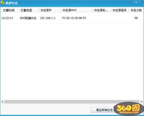 青少年使用电脑进行网络攻击模拟图