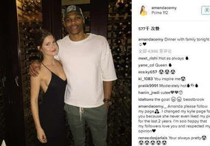 威少与家人的合照片段