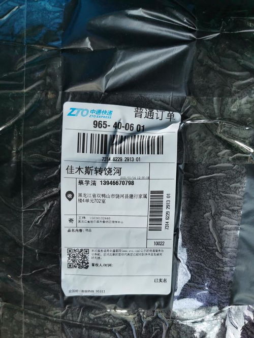 中奖后的快递包裹外包装照片