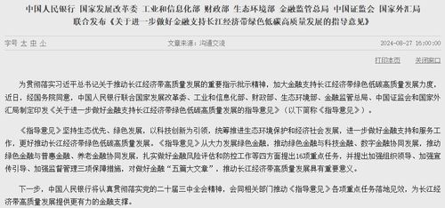 监管部门发布关于禁止银行送物揽储的通知文件