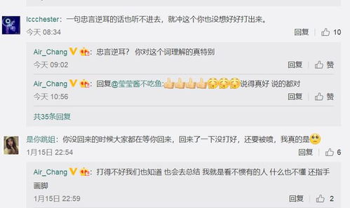 网友留言支持华为