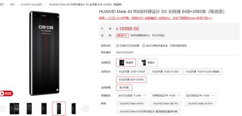 微博关于华为新机热搜评论截图