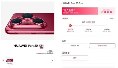 华为Pura80 Pro与周边生态产品同框展示图