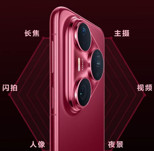 华为Pura80系列正式发布，影像旗舰再度升级！