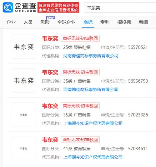 网络上关于韦东奕账号被封的讨论截图