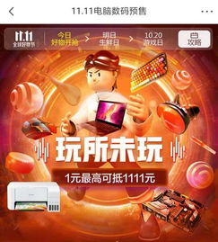 明日来京东电竞惊喜日 买装备更划算？真实体验分享！