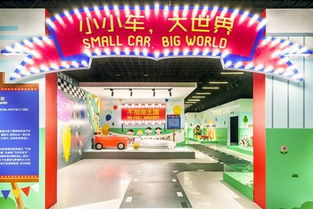 展会现场亲子互动区