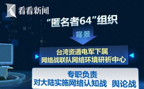 国台办出手！重点监管台湾“资通电军”，网友：早该如此了