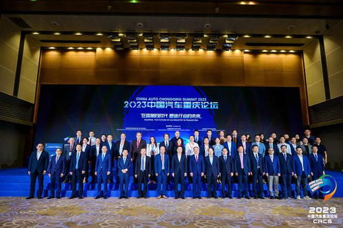 中国汽车重庆论坛现场图片