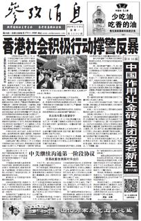 美国与中国在稀土资源上的竞争关系图示