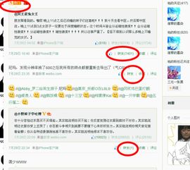 微博评论截图与数据图
