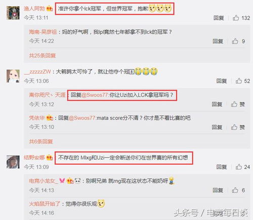 网友在微博下留言讨论Labubu事件