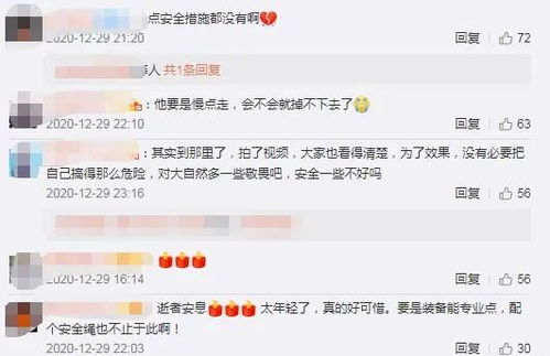 网友评论截图拼接