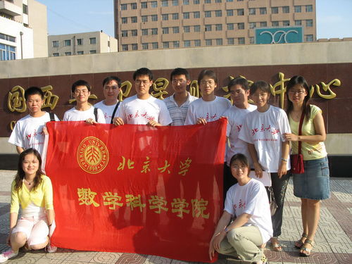 北京大学数学科学学院外景