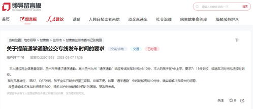 网友评论截图展示正能量反馈