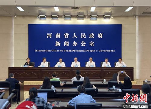 政府部门召开新闻发布会通报情况