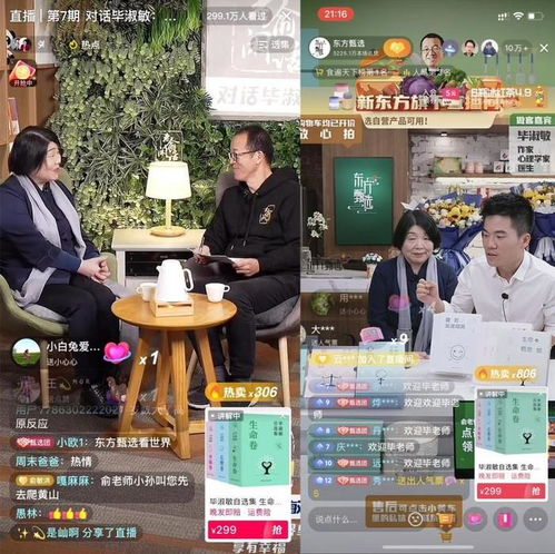 抖音电商直播间现场场景