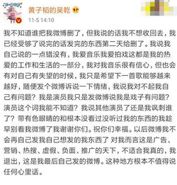 黄子韬粉丝微博留言截图