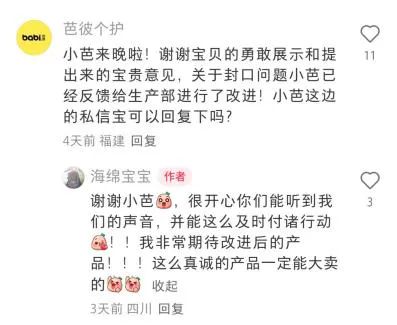 社交媒体关于女孩的评论截图