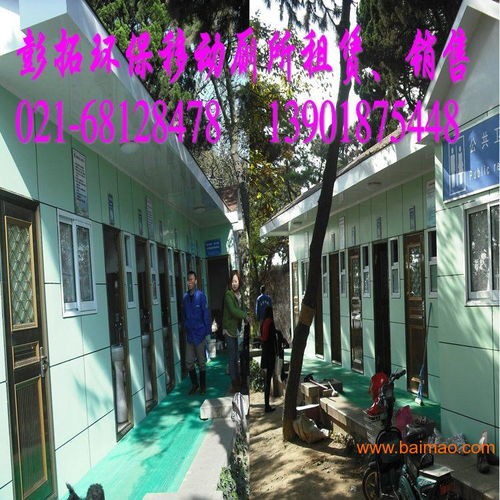 中国城市公共厕所现代化设施展示