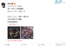 李荣浩邓紫棋石家庄演唱会热搜截图