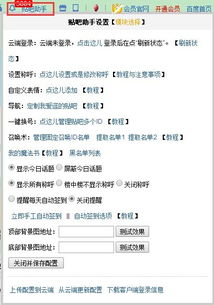 贴吧用户热议稀土话题截图
