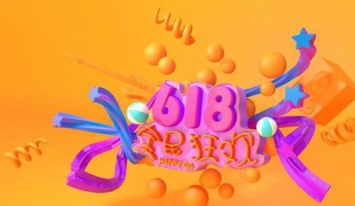 京东618开心夜晚会抽奖环节主持人宣布中奖名单