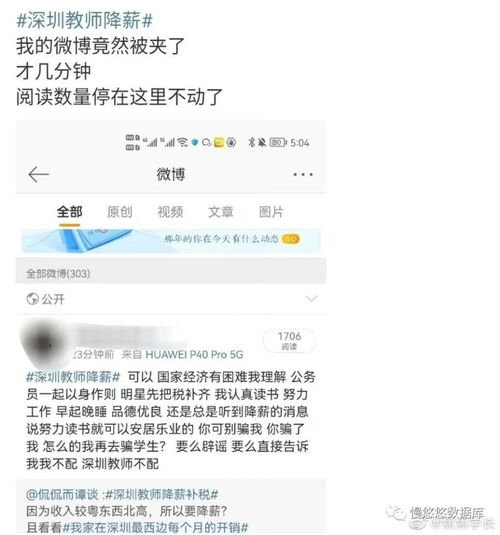微博热搜页面截图洛杉矶事件
