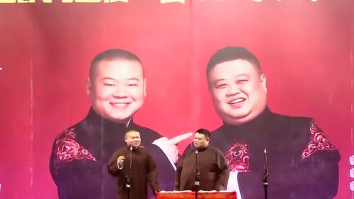 岳云鹏与观众互动现场