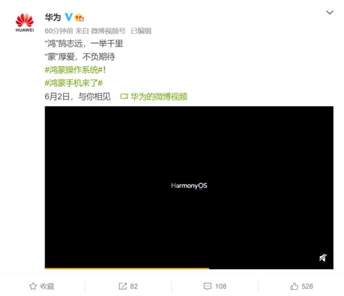 华为鸿蒙6系统界面概念图