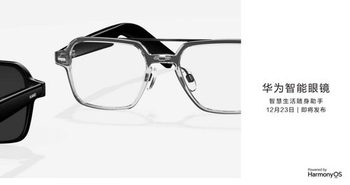 三款智能眼镜并列展示
