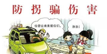 家长和孩子一起学习防诈骗知识