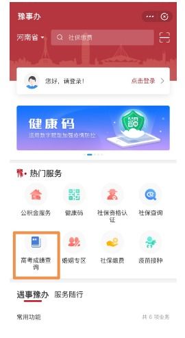 高考结束别放松警惕！网警紧急提醒：这些诈骗套路家长千万小心