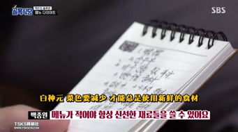 一位年轻人边看综艺边做笔记