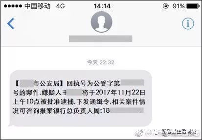 高考结束别放松警惕！这些骗局正在逼近考生和家长