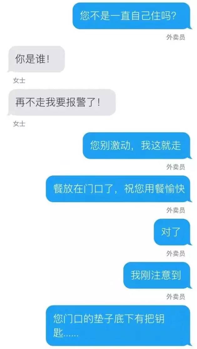 大陆网民评论截图拼接图