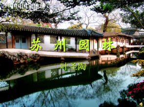 苏州园林夜景灯光秀