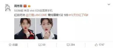 微博热搜榜单显示张小凡陆雪琪话题讨论