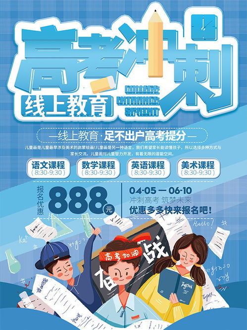 高考季来临，这些网络骗局千万要当心！