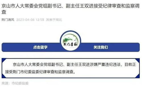县长全家腐败，4800名干部接受教育：一场反腐风暴背后的震撼真相
