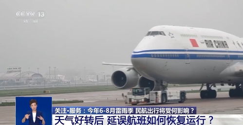 现代化的航空控制塔与气象监测设备