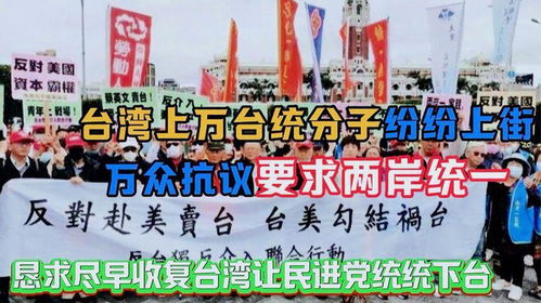 两岸统一主题宣传画