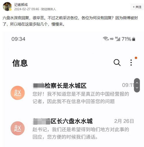 罗帅宇社交媒体头像截图