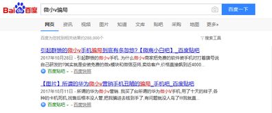 贴吧网友评论截图精选