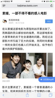 电影素媛剧照 小女孩哭泣