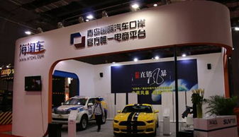 中国汽车品牌在港展厅