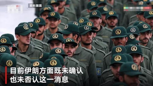 伊朗革命卫队高级指挥官在伊拉克边境遇袭身亡，背后真相扑朔迷离